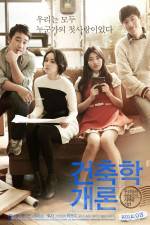 Watch Architecture 101 Putlocker