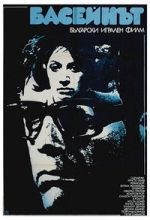 Watch The Swimming Pool Putlocker