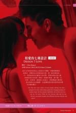 Watch Design 7 Love Putlocker