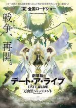 Watch Date a Live Movie: Mayuri Judgement Putlocker