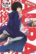 Watch Aura: Maryuuin Koga saigo no tatakai Putlocker