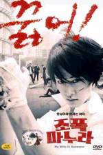 Watch My Wife Is A Gangster Putlocker