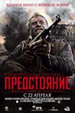 Watch Burnt by the Sun 2 Putlocker