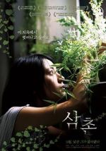 Watch The Uncle Putlocker