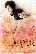 Watch Haneul jeongwon Putlocker