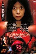 Watch Hanadama Putlocker