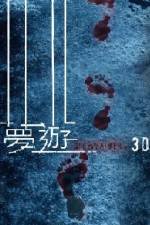 Watch Meng you 3D Putlocker