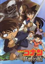 Watch Detective Conan: Jolly Roger in the Deep Azure Putlocker