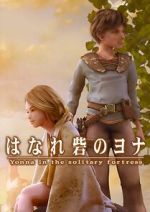 Watch Yonna in the Solitary Fortress (Short 2006) Putlocker