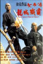 Watch Wong Fei Hung chi neung: Lung shing chim pa Putlocker