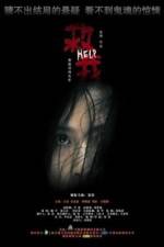 Watch Qiu wo Putlocker