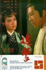Watch Zhui ji Putlocker