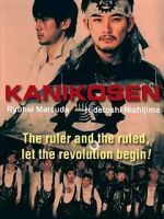 Watch Kanikôsen Putlocker
