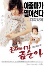 Watch Gudseura Geum-suna Putlocker