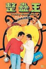Watch Zheng gu wang Putlocker