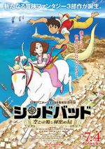 Watch Sinbad: The Flying Princess and the Secret Island Part 1 Putlocker