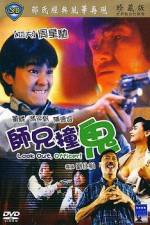 Watch Shi xiong zhuang gui Putlocker