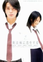 Watch Boku wa imôto ni koi wo suru Putlocker