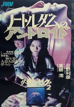 Watch Guinea Pig: Android of Notre Dame Putlocker