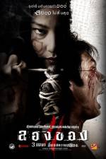 Watch Long khong 2 Putlocker