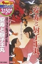 Watch Anju to Zushioumaru Putlocker