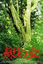 Watch Yomigaeri no chi Putlocker