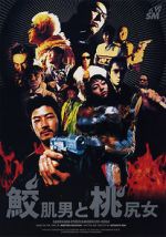 Watch Shark Skin Man and Peach Hip Girl Putlocker