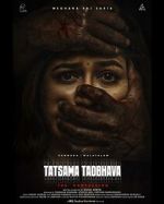 Watch Tatsama Tadbhava Putlocker