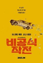 Watch Ransomed Putlocker