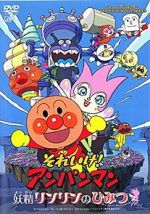 Watch Anpanman: The Secret of Fairy Rin-Rin Putlocker