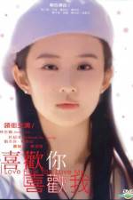 Watch I Love How You Love Me Putlocker