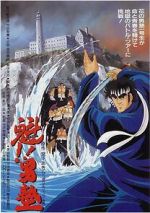 Watch Sakigake!! Otokojuku Movie Putlocker