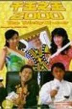 Watch Chin wong ji wong 2000 Putlocker