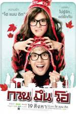 Watch Kuan meun ho Putlocker