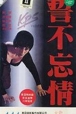 Watch Shi bu wang qing Putlocker