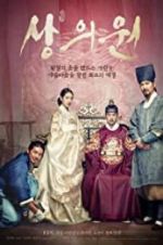Watch The Royal Tailor Putlocker