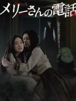 Watch Merî-san no denwa Putlocker