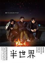 Watch Another World Putlocker