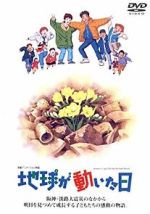 Watch The Day the Earth Moved Putlocker