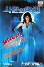 Watch Batas Impian Ranjang Setan Putlocker