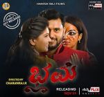 Watch Bhrame Putlocker