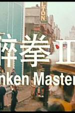 Watch Jui kuen III Putlocker