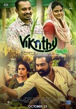 Watch Vikruthi Putlocker