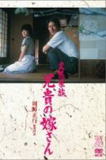 Watch Hentai kazoku Aniki no yomesan Putlocker