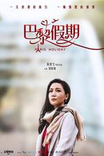 Watch Ba li jia qi Putlocker