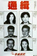 Watch Saang Gong yat ho tung chap faan Putlocker