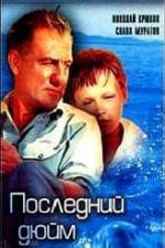 Watch Posledniy dyuym Putlocker