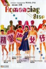 Watch Cheng chong chui lui chai Putlocker