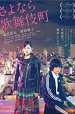 Watch Kabukicho Love Hotel Putlocker