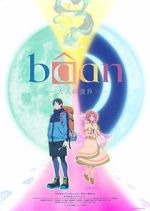 Watch Bâan - The Boundary of Adulthood - (Short 2025) Putlocker